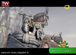 کارتون اژدها سواران فصل 1 قسمت 19